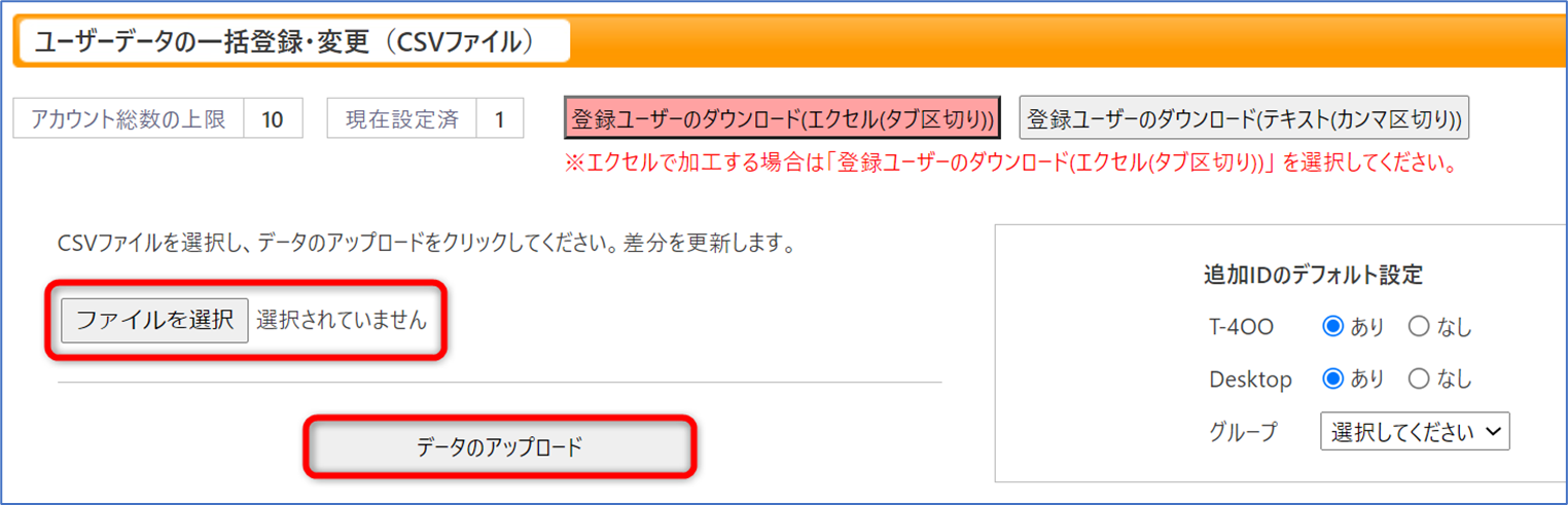 格安saleスタ ユーザーの追加・変更・削除をする（個別・一括） | Rozetta Square テープ・マスキングテープ